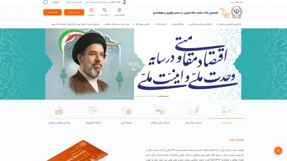 اسکرین شات سایت صفحه نخست - تحلیل رتبه و سئو