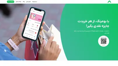 اسکرین شات سایت بومرنگ - اپلیکیشن پاداش نقدی از خرید - تحلیل رتبه و سئو