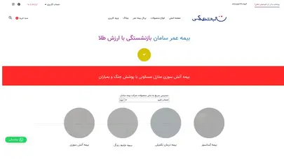 اسکرین شات سایت بیمه سامان – مشاوره و خرید بیمه نامه - تحلیل رتبه و سئو