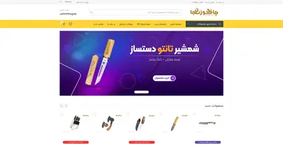 اسکرین شات سایت chaghoozanjan.com | صفحه اصلی - ChaghooZanjan - تحلیل رتبه و سئو