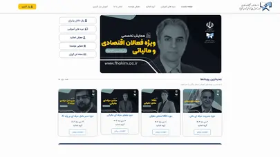 اسکرین شات سایت موسسه آموزش عالی آزاد فن آوران حکیم نیا - صفحه نخست - تحلیل رتبه و سئو