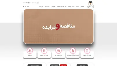 اسکرین شات سایت بانک پارسیان | خدمات بانکداری الکترونیک, اینترنت بانک, همراه بانک و خدمات ریالی و ارزی :: - تحلیل رتبه و سئو