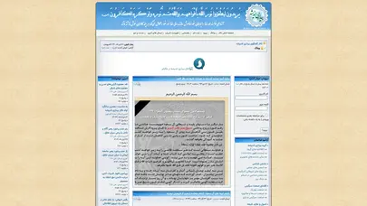 اسکرین شات سایت تالار گفتگوی بیداری اندیشه - تحلیل رتبه و سئو