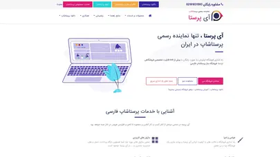 اسکرین شات سایت پرستاشاپ فارسی | تنها نماینده رسمی پرستاشاپ در ایران - تحلیل رتبه و سئو