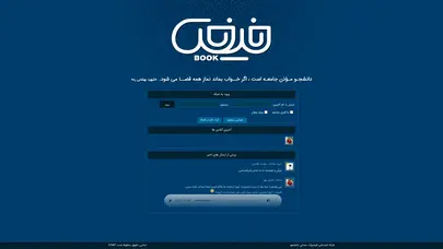 اسکرین شات سایت فیض بوک - تحلیل رتبه و سئو