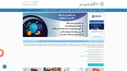 اسکرین شات سایت آموزش سرمایه گذاری در بورس ، آموزش بورس در نیشابور - ویرا سرمایه - تحلیل رتبه و سئو