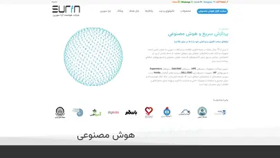 اسکرین شات سایت سیستم های هوش مصنوعی و محاسبات سریع - هوشمند آرنا سورین - تحلیل رتبه و سئو