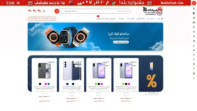 اسکرین شات سایت صفحه اصلی - فروشگاه هادی - تحلیل رتبه و سئو