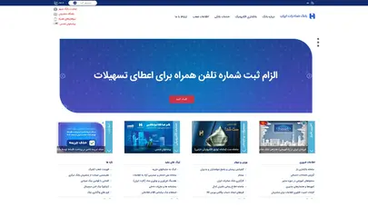 اسکرین شات سایت بانک صادرات ایران - تحلیل رتبه و سئو