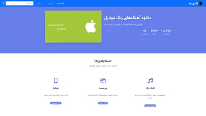 اسکرین شات سایت رینگتون 98 – دانلود آهنگ های زنگ خاص | رینگتون های برتر | دانلود آهنگ زنگ موبایل - تحلیل رتبه و سئو