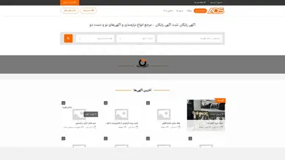 اسکرین شات سایت آگهی رایگان - نیازمندی‌ های رایگان، آگهی‌های خرید، فروش نو و دست دوم و کارکرده,دیوار - تحلیل رتبه و سئو