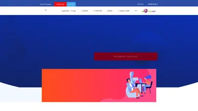 اسکرین شات سایت رای نت | اینترنت پرسرعت ، دیتاسنتر ، سامانه پیامک ، شبکه - تحلیل رتبه و سئو