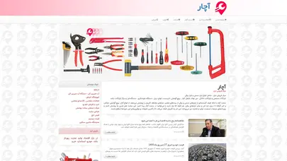 اسکرین شات سایت آچار, آچار, ابزار دستی , ابزار برقی , فروش ابزار, ابزارآلات - تحلیل رتبه و سئو