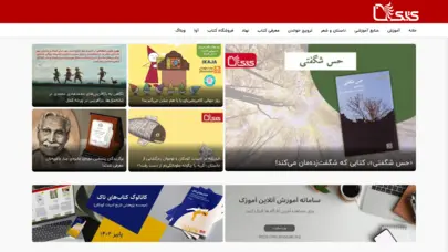 کتابک | پنجرهای به جهان خواندن
