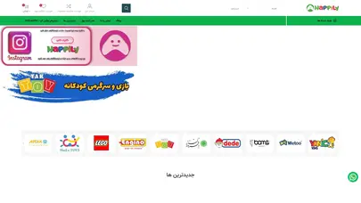 اسکرین شات سایت اسباب بازی | فروشگاه اینترنتی اسباب بازی و سیسمونی و دکوراسیون اتاق کودک هپیلی - تحلیل رتبه و سئو