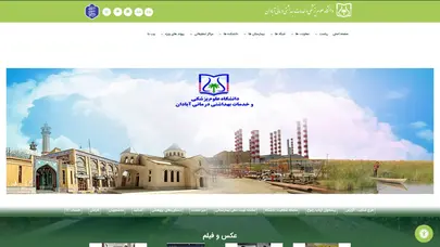 اسکرین شات سایت دانشگاه علوم پزشکی و خدمات بهداشتی درمانی آبادان - تحلیل رتبه و سئو