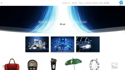 اسکرین شات سایت ابان کالا - راهنمای خرید اینترنتی - تحلیل رتبه و سئو