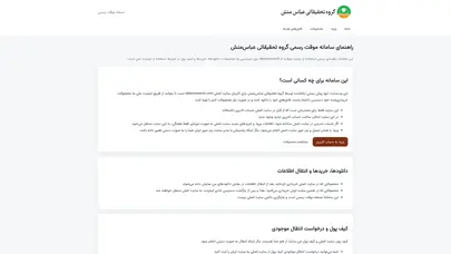 اسکرین شات سایت Abasmanesh - تحلیل رتبه و سئو