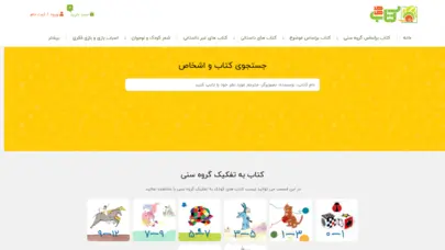 کتاب هدهد – خرید آنلاین کتاب کودک و نوجوان، ارسال به سراسر ایران
