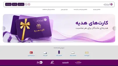 اسکرین شات سایت بانک ایران زمین :: - تحلیل رتبه و سئو