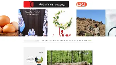 اسکرین شات سایت صفحه اول آب و غذا - آب و غذا - تحلیل رتبه و سئو