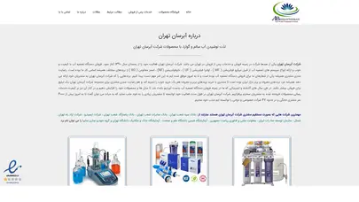 اسکرین شات سایت دستگاه تصفیه آب خانگی - آبرسان تهران - تحلیل رتبه و سئو