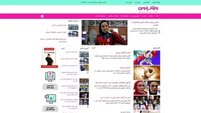 اسکرین شات سایت ورزش بانوان - اولین رسانه خبری ورزش بانوان - تحلیل رتبه و سئو
