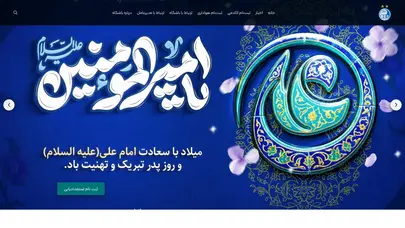 اسکرین شات سایت باشگاه استقلال ایران | وب سایت رسمی - تحلیل رتبه و سئو