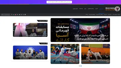 اسکرین شات سایت مرجع اخبار کاراته ایران و جهان - پایگاه خبری کاراته نیوز - تحلیل رتبه و سئو