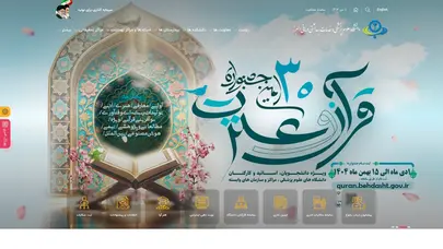 اسکرین شات سایت خانه | دانشگاه علوم پزشکی البرز - تحلیل رتبه و سئو