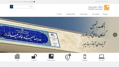 بانک خاورمیانه - خانه