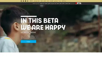 اسکرین شات سایت شرکت طنین پیک سبلان | وب سایت رسمی بتا اسپورت - تحلیل رتبه و سئو