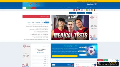 اسکرین شات سایت بارسانیوز - تحلیل رتبه و سئو