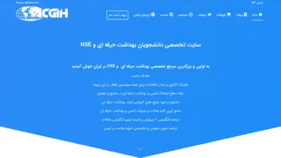 سایت تخصصی دانشجویان بهداشت حرفه ای | ((www.acgih.ir))