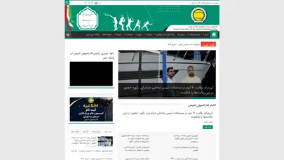 اسکرین شات سایت تقویم شش ماه نخست ۱۴۰۴ - فدراسیون تنیس جمهوری اسلامی ایران - تحلیل رتبه و سئو