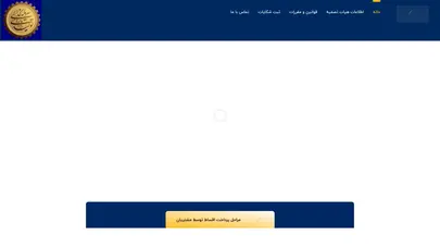 اسکرین شات سایت موسسه اعتباری کاسپین – در حال تصفیه - تحلیل رتبه و سئو