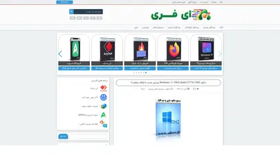اسکرین شات سایت ای فری - دانلود رایگان نرم افزار و بازی - تحلیل رتبه و سئو