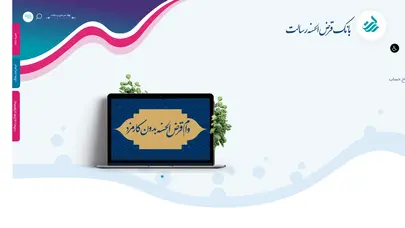 اسکرین شات سایت بانک قرض الحسنه رسالت - صفحه اصلی - تحلیل رتبه و سئو