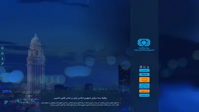 اسکرین شات سایت بیمه مرکزی جمهوری اسلامی ایران - تحلیل رتبه و سئو