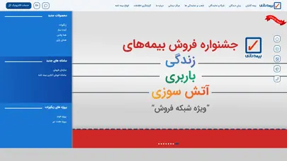 اسکرین شات سایت بیمه رازی - تحلیل رتبه و سئو