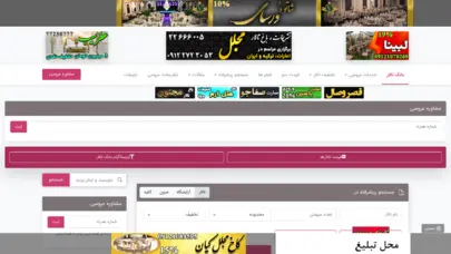 تالار| تالار پذیرایی | تالار عروسی | بانک تالار