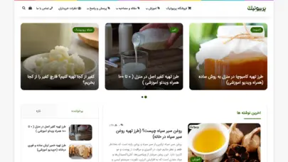 پربیوتیک: تنها مرجع کفیر ، کامبوچا و کفیرآب در ایران