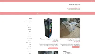 اسکرین شات سایت تجهیزات آشپزخانه صنعتی - تحلیل رتبه و سئو