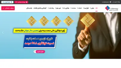 بیمه ملت