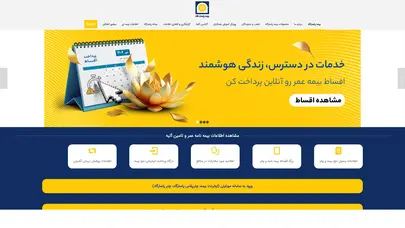 اسکرین شات سایت صفحه اصلی - وب سایت رسمی بیمه پاسارگاد - تحلیل رتبه و سئو