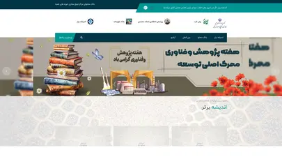 اسکرین شات سایت خانه - آرمان - سایت اصلی بانک محتوای مبلغان ذی طوی - تحلیل رتبه و سئو