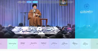 اسکرین شات سایت مرکز مدیریت حوزه های علمیه خواهران - تحلیل رتبه و سئو