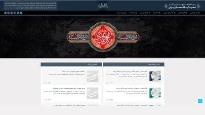 اسکرین شات سایت پایگاه اطلاع رسانی آثار حضرت علامه مصباح یزدی | - تحلیل رتبه و سئو