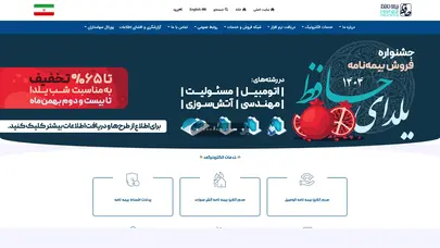 اسکرین شات سایت https://hafezinsurance.ir/ - تحلیل رتبه و سئو
