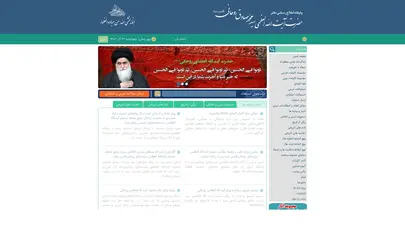 اسکرین شات سایت پایگاه اطلاع رسانی حضرت آیت الله العظمی روحانی«قدس سره» - تحلیل رتبه و سئو